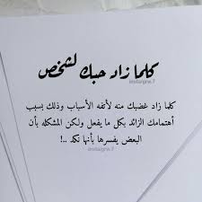 و لنا في الحلال لقاء Proverbs Quotes Words Quotes Arabic Quotes