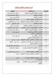 تحميل كتاب الرياضيات Pdf مكتبة نور لتحميل الكتب الإلكترونية