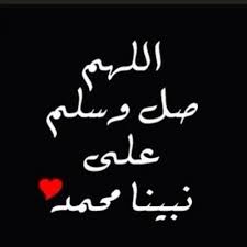 521 likes · 3 talking about this. Stream Ù‚ØµØµ Ø¹Ø¬ÙŠØ¨Ø© ÙˆØ­Ù‚ÙŠÙ‚ÙŠØ© Ø¹Ù† ÙØ¶Ù„ Ø§Ù„ØµÙ„Ø§Ø© Ø¹Ù„Ù‰ Ø§Ù„Ù†Ø¨ÙŠ Ù…Ø­Ù…Ø¯ Ø¥Ø°Ø§ ØªÙƒÙÙ‰ Ù‡Ù…Ùƒ ÙˆÙŠØºÙØ± Ù„Ùƒ Ø°Ù†Ø¨Ùƒ By Mahmoud Sayed Listen Online For Free On Soundcloud