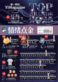 第一财经》2025年第10期全彩精校PDF杂志下载-