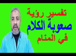 التحدث مع الجن في المنام. Ø§Ù„ØªÙƒÙ„Ù… Ù…Ø¹ Ø§Ù„Ø¬Ù† ÙÙŠ Ø§Ù„Ù…Ù†Ø§Ù…