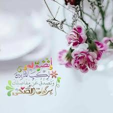 Pin By Sos Q8 On اسلامي Islamic Messages Islamic Pictures Islamic Dua