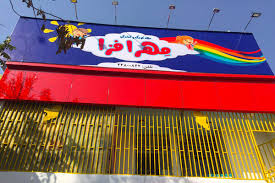 از چه علائم بهتر است در تابلو مدرسه استفاده شود و نکات مهمی که هنگام سفارش تابلو مدرسه باید در نظر گرفت؟