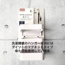 100均 洗濯機の隙間に意外な をピタッとくっつけて収納 バスタオル 収納 洗濯バサミ 収納 収納