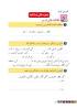 نتیجه تصویری برای جواب فارسی نوشتاری درس 3 داستان من و شما ششم ابتدایی
