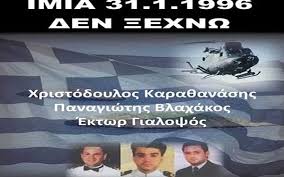 30 ιανουαρίου | 31 ιανουαρίου | 1 φεβρουαρίου. Xrg2u2zfeaug9m