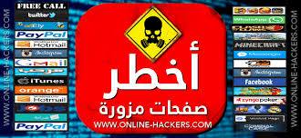 من بين أهم الأمور في تطبيق fake call أنه ليس بالضرورة أن يكون الرقم الذي ترغب في لعب المقلب عليه مسجلا ضمن جهات اتصالك، مما يعني أنه سيستحيل تعقب مقالبك. Ù…ÙˆÙ‚Ø¹ ØµÙØ­Ø§Øª Ù…Ø²ÙˆØ±Ø© 2021 Ø£Ø®Ø·Ø± 20 ØµÙØ­Ø© Ø¬Ø§Ù‡Ø²Ø© ØºÙŠØ± Ù…ÙƒØ´ÙˆÙØ© Ù‡Ø§ÙƒØ±Ø²