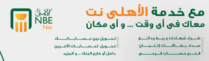 لا يوجد رسوم سنوية ولا يشترط حد أدنى للرصيد للتسجيل في خدمة الأهلي تداول عبر الانترنت. Becreative Ø®Ø¯Ù…Ø© Ø§Ù„Ø§Ù‡Ù„Ù‰ Ù†Øª ØªØ¹Ø±Ù Ø¹Ù„ÙŠÙ‡Ø§