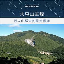 阳 (simplified form of 陽). é™½æ˜Žå±±æµæ˜Ÿé›¨å¤§çˆ†ç™¼ 4å€‹ç„¡å…‰å®³ç'€ç'¨æ˜Ÿç©ºå¸¶ä½ çœ‹ é™½æ˜Žå±±æ°´æº«æ³‰æœƒé¤¨ 100 å¤©ç„¶ç™½ç£ºæº«æ³‰