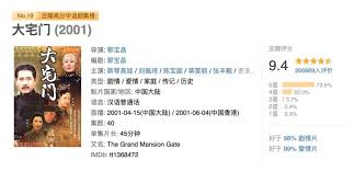 經典話劇《大宅門》深圳光明震撼上演邀您共赴百年家族傳奇- 文娛 ...