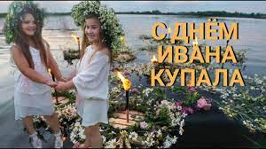Старинный славянский праздник иван купала ежегодно отмечают 7 июля. S Prazdnikom Ivana Kupala 7 Iyulya 2020 Samoe Krasivoe Video Pozdravlenie Youtube