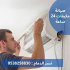 شركة نسر الدمام