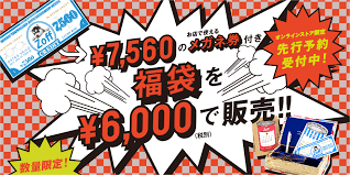 7 560のメガネ券付き福袋を 6 000 税別 で販売 セールポスター ウェブバナー ちらし デザイン