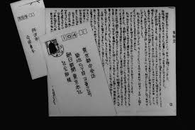 宮崎勤の「被害者」からメッセージ 1989年のあの年に「私の人生も変わった」と伝えたい 北原みのり（AERA  dot.）｜ｄメニューニュース（NTTドコモ）