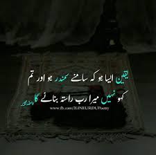Pin By Saba Afrin On Ya Allah Islamic Quotes True Words Heart Touching Shayari Deep love poetry love poetry in urdu romantic 2 lines for wife by. islamic quotes