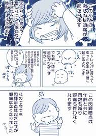 閃輝暗点 せんきあんてん って知ってる 頭痛の前にある目の異変 実は ガールズちゃんねる Girls Channel