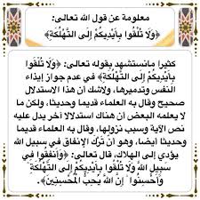 الآية و أ نف ق وا ف ي س ب يل الل ه و ل ا ت ل ق وا ب أ ي د يك م إ ل ى الت ه ل ك ة و أ ح س ن وا إ ن الل ه ي In 2020 Holy Quran Words Word Search Puzzle