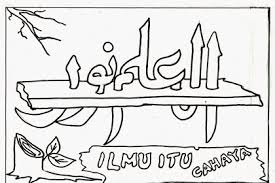 Di video ini belajar bersama membuat efek 3 dimensi pada sebuah kaligrafi yg sdh ada dgn di kombinasikan dgn doodle. Kaligrafi Arab Islami Kaligrafi Arab Mewarnai