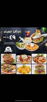Tsc Signature On Twitter Tsc Signature عرض الغداء الرائع من تي اس سي سجنتشر ب ٤٩ ريال شامل شوربة سلطة مشروب غازي واختيار من الطبق الرئيسي من قائمة منوعة للتفاصيل على الرابط من الأحد الى الخميس