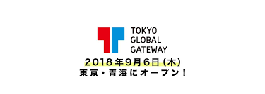 tokyo global gateway tgg 教育委員会 英語学習 おでかけ