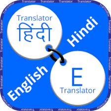 Free hindi to english translation service can translate from hindi to english and from english to hindi languages. Hindi To English Translation App Ranking And Store Data App Annie