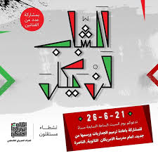 وأضاف ابن عم الناشط القتيل في تصريحات خاصة لموقع عربي وندد المتظاهرون بما وصفوف بـجريمة اغتيال الناشط الفلسطيني البارز نزار بنات، ورددوا. Oypiy0nl99n83m