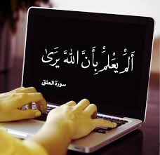 خاص بملحقات التصميم a Twitteren: "(أَلَمْ يَعْلَمْ بِأَنَّ اللَّهَ يَرَى)  #سورة_العلق #الباقيات_الصالحات #أذكار_الصباح_والمساء #تسبيح #إذكر_الله  #دعاء #صباح_الخير @islamic_pic @islamic_pic2 #خلفيات #تصاميم #تصميمي #دعاء  #رمزيات #صور #بطاقات #سكرابز ...