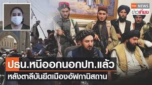 นักรบตาลีบันปากีสถาน แถลง ไม่มีเอี่ยวระเบิด บอสตัน มาราธอน 16 เม.ย. Ny9dsqzb8mgfxm