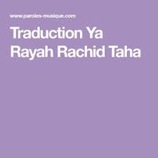 Traduction Ya Rayah Rachid Taha Rachid Taha Parole Musique Emigration
