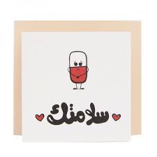 سعد المجرد نادي يا الله. ØªØ³ÙˆÙ‚ Ø¨Ø·Ø§Ù‚Ø© Ø³Ù„Ø§Ù…ØªÙƒ Ø§Ø´ØªØ±ÙŠ Hearts Store Ø¯ÙƒØ§Ù† Ø§ÙÙƒØ§Ø± Ø¯ÙˆÙ„Ø© Ø§Ù„Ø§Ù…Ø§Ø±Ø§Øª ØªØ³ÙˆÙ‚ Ø§ÙˆÙ†Ù„Ø§ÙŠÙ† ÙÙŠ Ø¯Ø¨ÙŠ Ø§Ø¨ÙˆØ¸Ø¨ÙŠ Ø§Ù„Ø´Ø§Ø±Ù‚Ø©