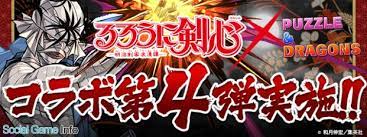 google playランキング 5 15 るろうに剣心 コラボ第4弾実施の パズドラ が26位 12位 七つの大罪 w白猫コラボ効果で 白猫pj が20ランクアップ social game info るろうに パズドラ 七つの大罪