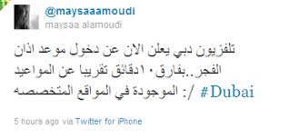 مكالمة هاتفية ساخنة بين عاهرات قحاب+18. ØµÙˆØ±Ø© Ù‚Ù†Ø§Ø© Ø¯Ø¨ÙŠ ØªØ±ÙØ¹ Ø£Ø°Ø§Ù† Ø§Ù„ÙØ¬Ø± Ù‚Ø¨Ù„ Ø§Ù„Ù…ÙˆØ¹Ø¯ Ø¨Ù€ 10 Ø¯Ù‚Ø§Ø¦Ù‚ Ù…Ø¯ÙˆÙ†Ø© Ø´Ø®ØµÙŠØ© ÙØªØ§ÙƒØ©