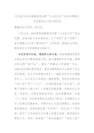 2024.11.03）在2024年全市破解基层治理“小马拉大车”突出问题重点任务推进会上的汇报发言