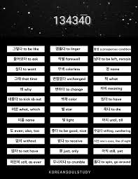 Bts Love Yourself Tear 134340 Lyric Vocab In 2020 Learn Korean Korean Words Learning Korean Language