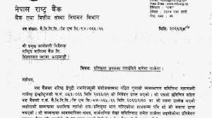 First, your application is reviewed against the minimum qualifications stated in the job announcement. Nepali Language Job Application Letter In Nepali Job Retro