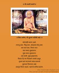 Shree swami samarth tarak mantra in marathi. Shree Swami Samarth Ringtone Free Download