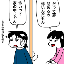 no 1663 トイレの扉を全開で入る娘が中学生になってついに 新 ぜんそく力な日常 ぜんそく ほん