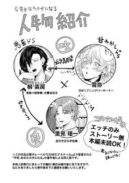 BL漫画「関西弁ドS幼馴染に挟まれて理性崩壊調教セックス」を無料で読む[つゆだく] – キュント ブログ