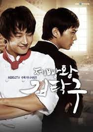 Although kim tak gu is the illegitimate son of samhwa enterprise's president, goo in jong and his mistress, he was made the successor of his with his great determination to succeed and become the number one baker king in the baking industry, tak goo drives himself to rebuild his career from. Bread Love And Dreams Baking King Kim Tak Goo Korean Tv Drama Dvd English Sub Ntsc All Region Amazon De Dvd Blu Ray