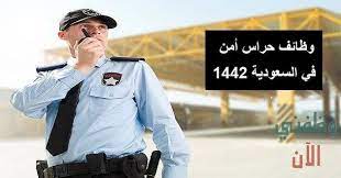 مؤسسة حراسات أمنية في الرياض تعلن عن وظائف حراس امن براتب 6000 بدون تأمينات لحملة الثانوية العامة فما فوق للسعوديين والاجان in 2021 denim jacket jackets security guard