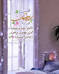 رمضان Ramadan Crafts Ramadan Kareem Ramadan
