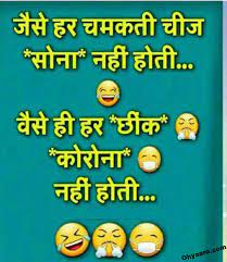 Funny, jokes 1 year ago. Coronavirus Jokes In Hindi Coronavirus Hindi Jokes