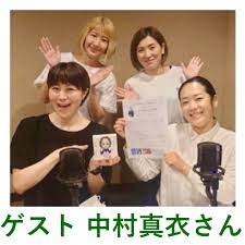 ゲストは中村真衣さん！ | 食育のひと 中村詩織 