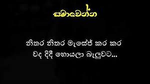 You can tap emoji to add emoji or gifs, t to. Download Status Sinhala Mp3 Free And Mp4