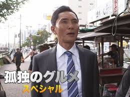 Последние твиты от 孤独のグルメ【テレビ東京 ドラマ】 (@tx_kodokugurume). Amazon Co Jp å­¤ç‹¬ã®ã‚°ãƒ«ãƒ¡sp 4k Ultra Hd ã‚'è¦³ã‚‹ Prime Video
