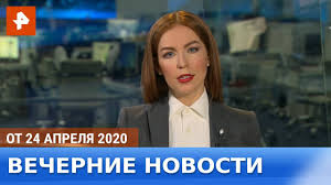 В сентябре 1998 года было решено сократить имя. Vechernie Novosti Ren Tv Vypusk Ot 24 04 2020 Youtube