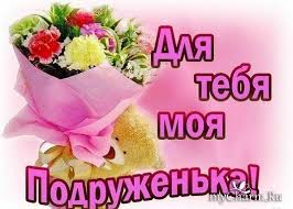 Мы с ней познакомились на одном танцевальном проекте. Moyo Pozdravlenie V Dnem Druzhby Gruppa Mezhdu Nami Devochkami
