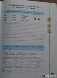 мой алфавит прописи 1 класс климанова абрамов пудикова ответы Illyustraciya 16 Iz 28 Dlya Propisi 1 Klass Moj Alfavit V 2 H Chastyah Fgos Klimanova