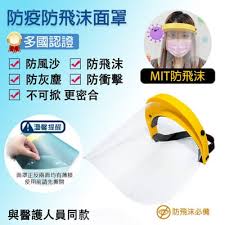 Jun 08, 2021 · 此外，徐若瑄近來也跟郭台銘的妻子曾馨瑩訂購了20個夏普的透明面罩，給台北的家人和工作團隊，就是希望至少出門買菜時可以較有保護力，而她人雖然在新加坡，仍心繫台灣疫情，除了響應賈永婕發起的送暖愛心便當挺醫護的號召行列，今天也買了200顆台. æŽ¨è–¦2021åå¤§ç†±é–€éƒ­å°éŠ˜é¢ç½©å°ç£è£½é€ æŽ'è¡Œæ¦œ æ¾æžœè³¼ç‰©