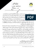 Maybe you would like to learn more about one of these? Class 8 Urdu Reinforcement W Sheet 4creative Writingessay